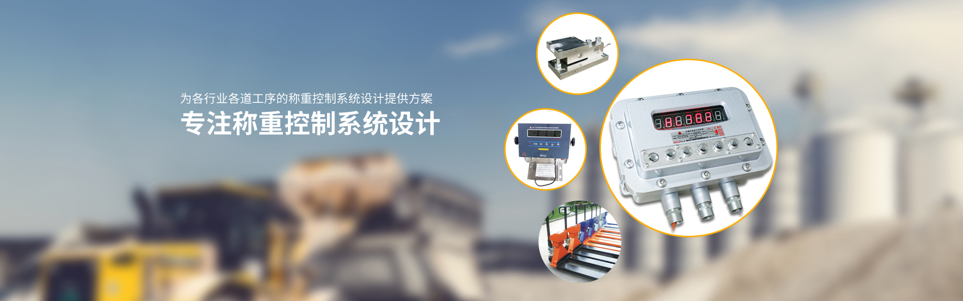 江苏mg4355电子线路称重设备有限公司
