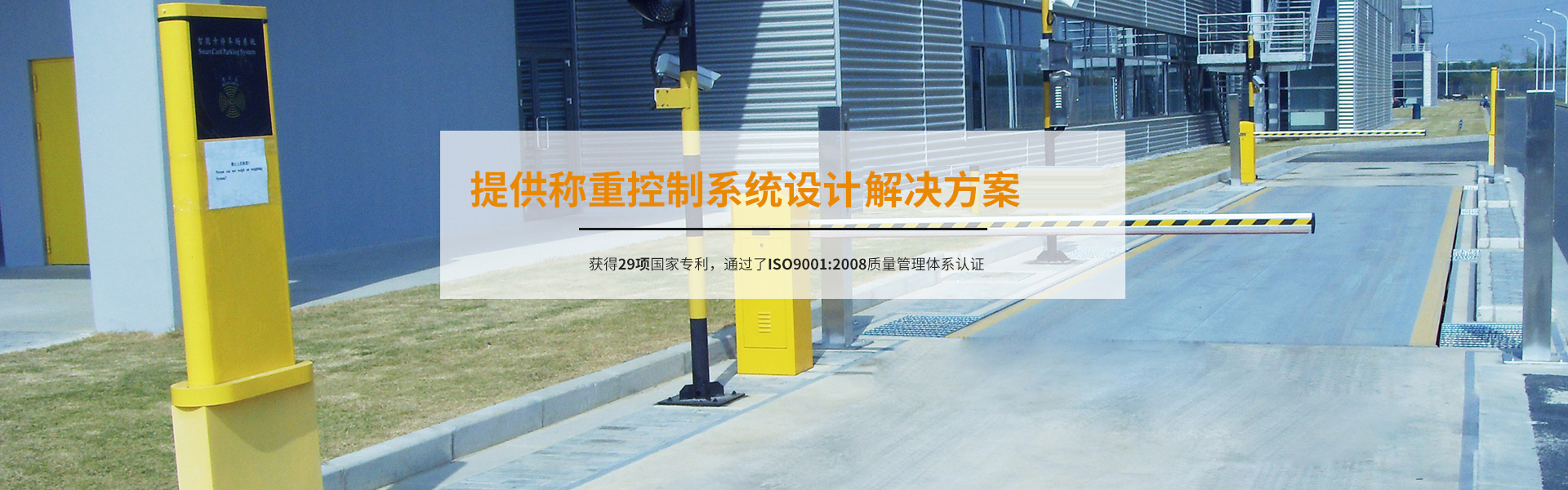 江苏mg4355电子线路称重设备有限公司