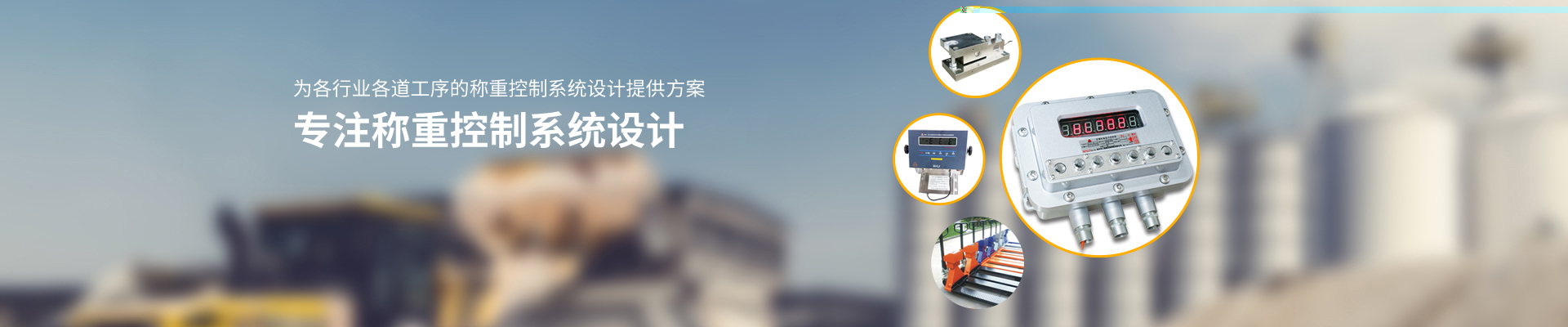 江苏mg4355电子线路称重设备有限公司